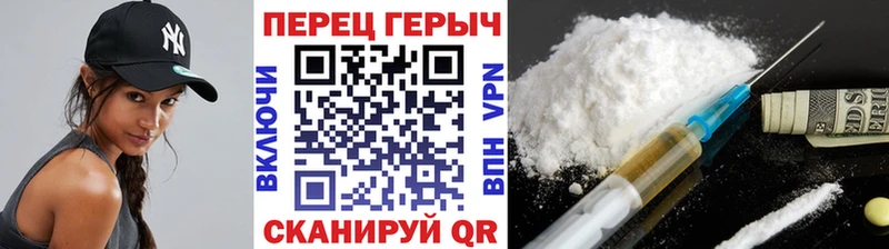 Героин герыч  кракен сайт  Славск  купить  