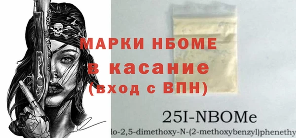 марки nbome Костерёво