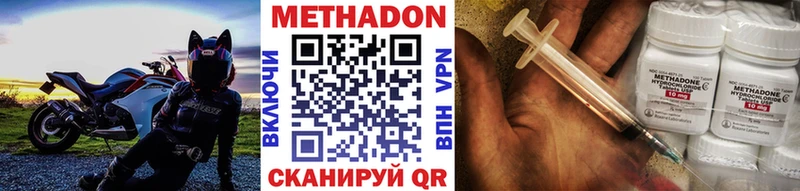 сколько стоит  Славск  МЕТАДОН VHQ 